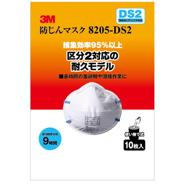 3M(X[G) ho}XN8205-DS2 10P