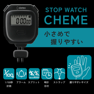 ストップウォッチ