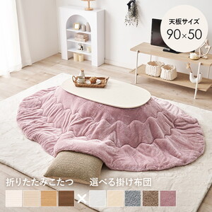 萩原 カルミナ950NA+ポカUF950-GG [こたつ+うす掛け布団 2点セット