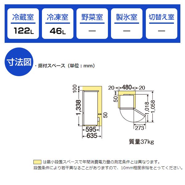 三菱ライフネットワーク MR-P17F-H マットチャコール [冷蔵庫 (168L 