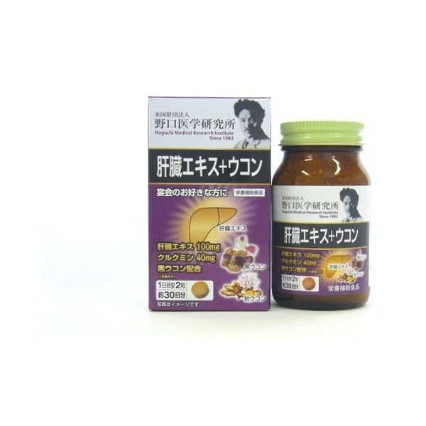 明治薬品 野口医学研究所 肝臓エキス+ウコン 60粒 | 激安の新品