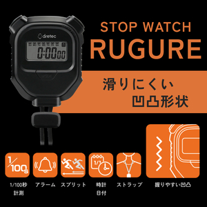 ストップウォッチ