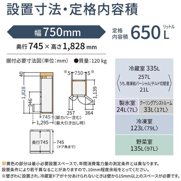 PANASONIC NR-F65WX1-X オニキスミラー [冷蔵庫 (650L フレンチドア