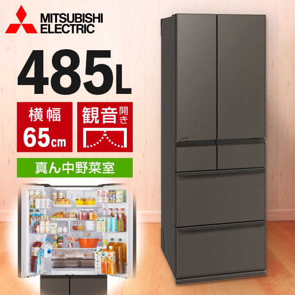 MITSUBISHI MR-MZ49M-H グランドアンバーグレー 中だけひろびろ大容量