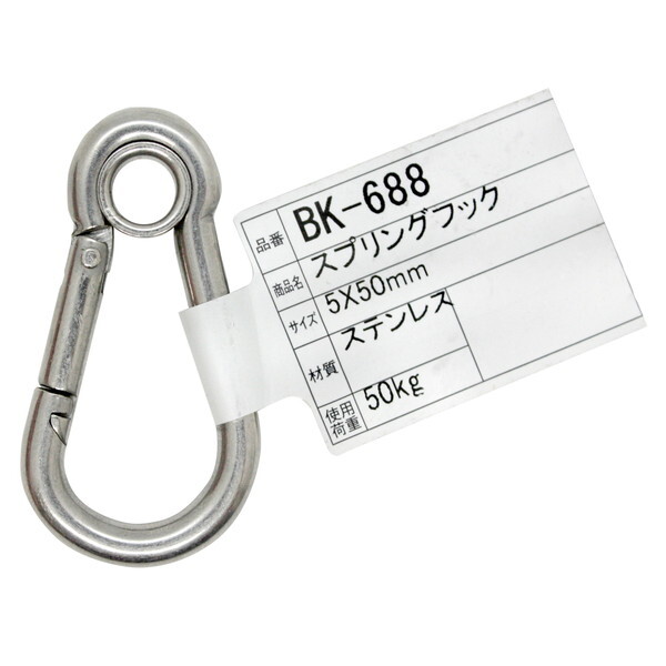 �a�C�Y�� BK-688 �X�e�����X �X�v�����O�t�b�N �����O�t
