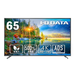 液晶ディスプレイ・モニター