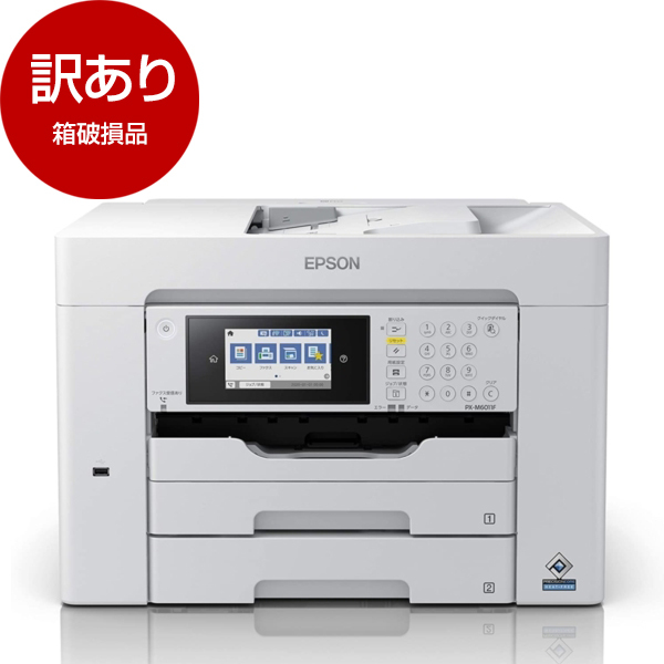 アウトレット】EPSON PX-M6011F ビジネスインクジェット [A3カラー