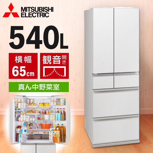 BX235QC様 リクエスト 9点 まとめ商品 MITSUBISHI MR-MZ54M-W グランドリネンホワイト 中だけひろびろ大容量