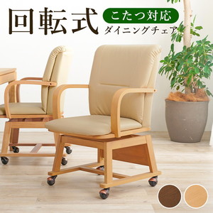 ダイニングチェア・ベンチ