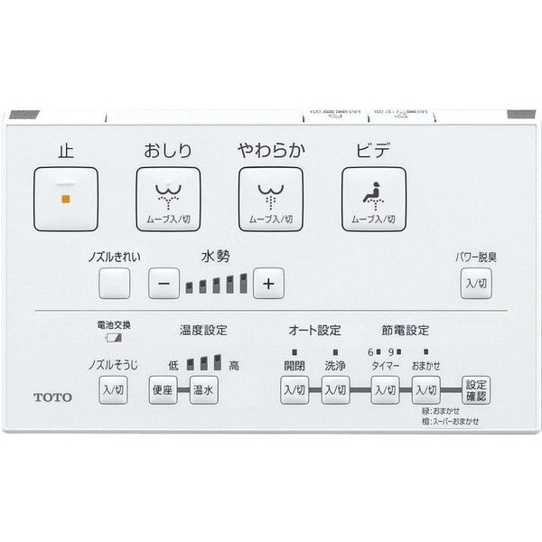 TOTO TCF8GM44 #SR2 パステルピンク KMシリーズ [温水洗浄便座(瞬間式