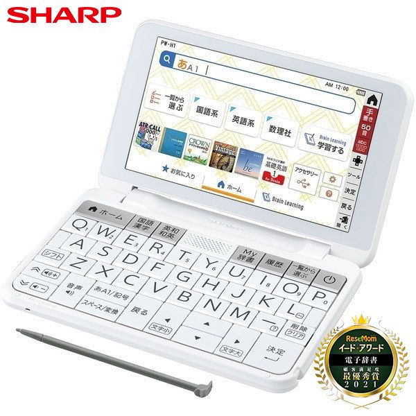 SHARP PW-H1-W ホワイト系 Brain [電子辞書 241コンテンツ収録 高校生