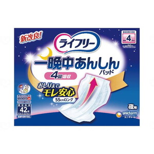 その他おむつ関連用品（福祉介護）