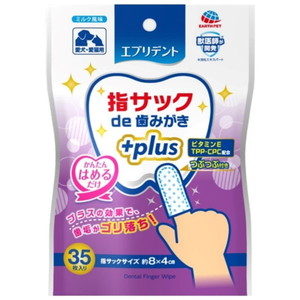 アース・ペット エブリデント 指サックde歯みがきプラス 35枚 | 激安の新品・型落ち・アウトレット 家電 通販 XPRICE - エクスプライス  (旧 PREMOA - プレモア)