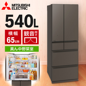 MITSUBISHI MR-MZ54M-H グランドアンバーグレー 中だけひろびろ大容量