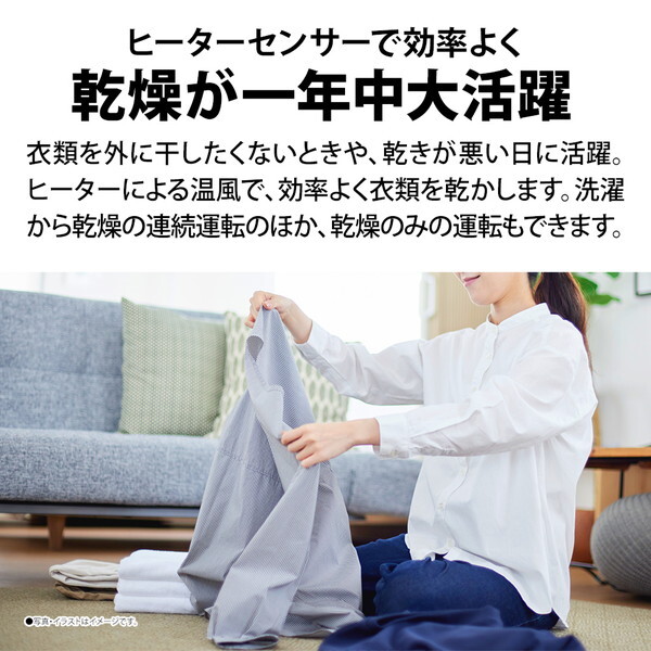 SHARP ES-TX6J-W ホワイト系 [縦型洗濯乾燥機 (洗濯6.5kg/乾燥3.5kg