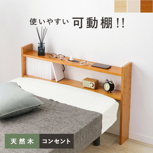 ベッド関連用品