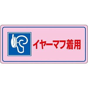標識・標示