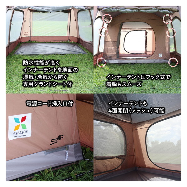 テントファクトリー AOBA450R 2Rスクリーンテント アオバ(青葉) | 激安 