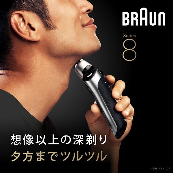 BRAUN 8563CC-V グレー シリーズ8 [メンズシェーバー (往復式・充電式