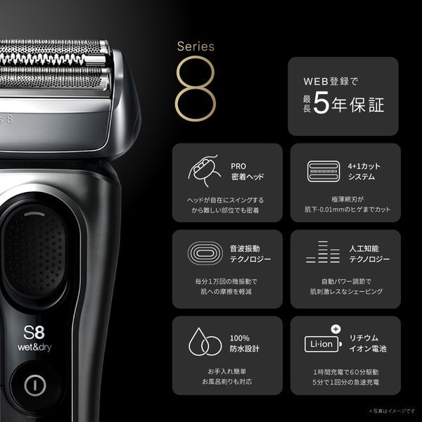 Braun シリーズ8 メンズ電気シェーバー8563cc 8563CC BRAUN ブラウン シリーズ8 メンズシェーバー : サカイ卸売