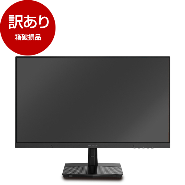 アウトレット】MAXZEN MGM25IC03 [24.5型 ゲーミングモニター] 箱破損