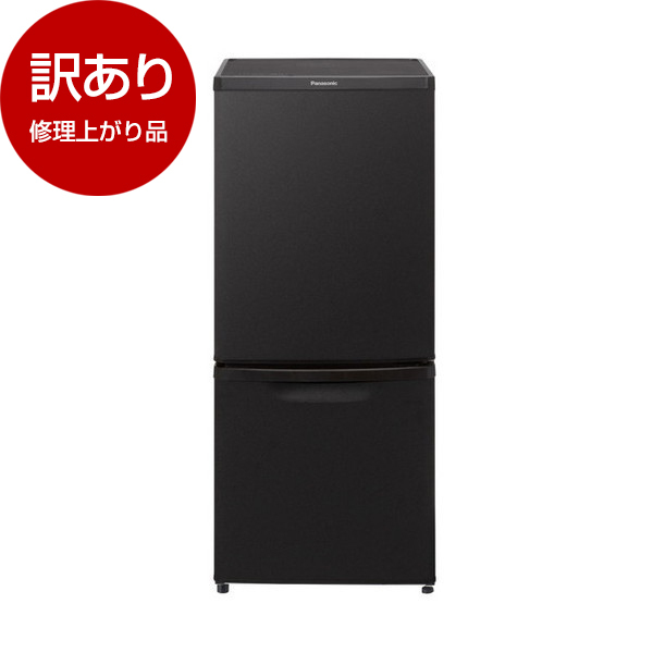 【アウトレット】PANASONIC NR-B14CW-T マットビターブラウン [冷蔵庫(138L・右開き)] 修理上がり品 |  激安の新品・型落ち・アウトレット 家電 通販 XPRICE - エクスプライス (旧 PREMOA - プレモア)