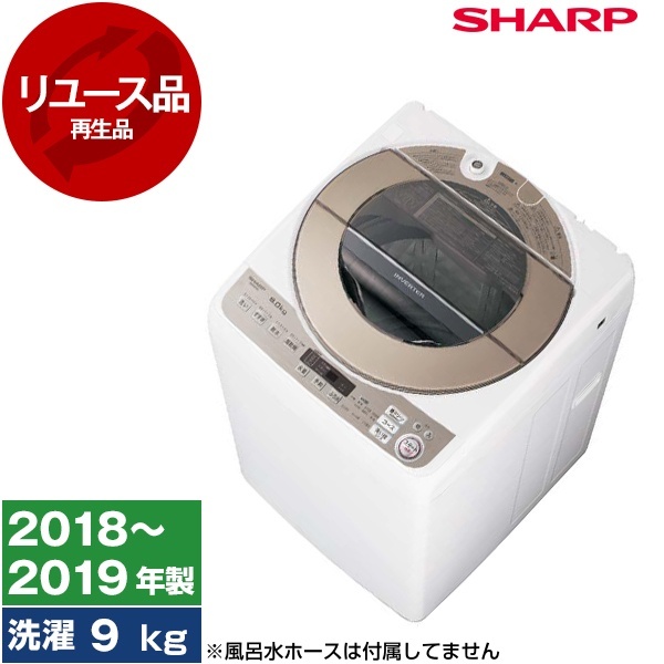 アウトレット】【リユース】 SHARP ES-KSV9C ゴールド系 [全自動洗濯機