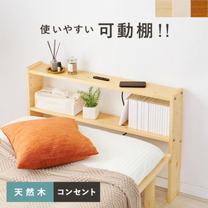 ベッド関連用品