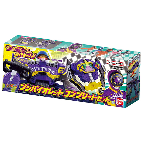 バンダイ ブンバイオレットコンプリートセット 爆上戦隊ブンブン