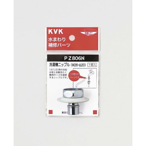 KVK PZ806N cot@jbv W26-20