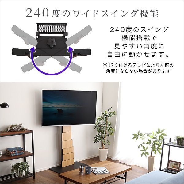 ホームテイスト BROT-SET デザインテレビスタンド ハイスイングタイプ