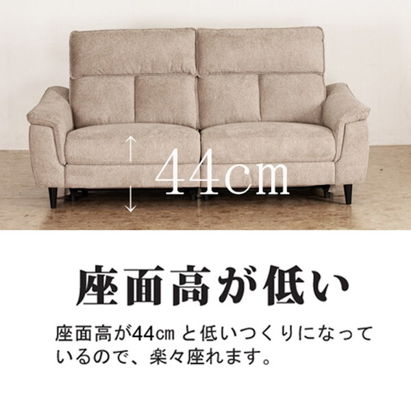 筑波産商 ワルサー 電動ソファ 幅202cm 3S LGY | 激安の新品・型落ち