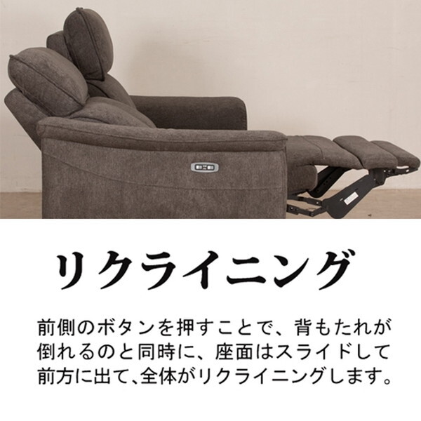 筑波産商 ワルサー 電動ソファ 幅202cm 3S LGY | 激安の新品・型落ち