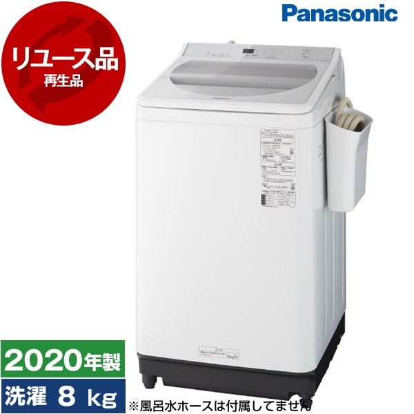 アウトレット】【リユース】 PANASONIC NA-F8AE8 [全自動洗濯機 (洗濯