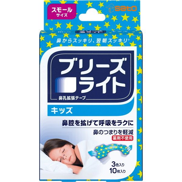 佐藤製薬 ブリーズライト キッズ スモール 10枚 | 激安の新品・型落ち