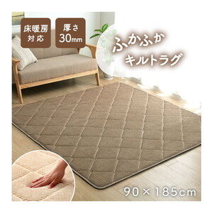 カーペット・ラグ