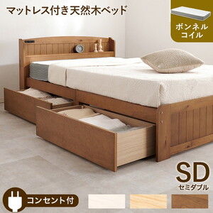 フレーム・マットレスセット