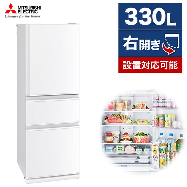三菱冷凍冷蔵庫 MR-C33F - 冷蔵庫