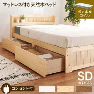 フレーム・マットレスセット