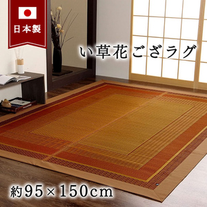 カーペット・ラグ