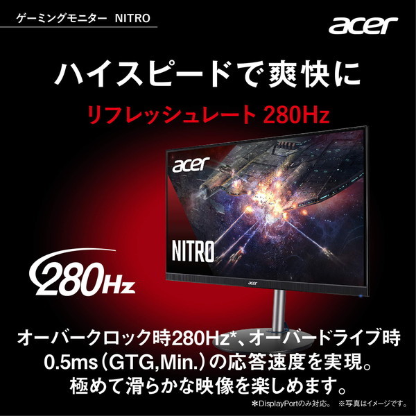 ACER XF273Zbmiiprx NITRO XF3 [27型 ゲーミングモニター フルHD IPS