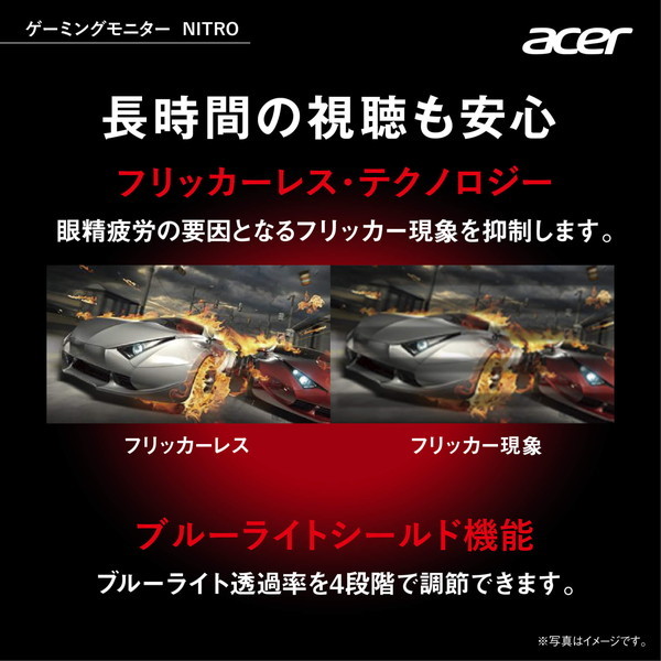 ACER XF273Zbmiiprx NITRO XF3 [27型 ゲーミングモニター フルHD IPSパネル]