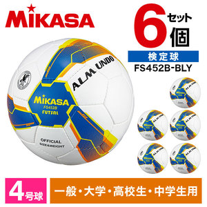 モルテン サッカーボール 5号球 天皇杯 試合球 検定球 F5E5000-H