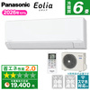 PANASONIC CS-226DFL-W クリスタルホワイト エオリア Fシリーズ [エアコン (主に6畳用)]