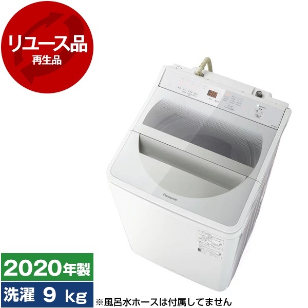 アウトレット】【リユース】 PANASONIC NA-F9AE8 [全自動洗濯機 (洗濯 