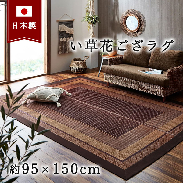 洗えるカーペット ダイニング ラグ 日本製 バルカン 江戸間4.5畳