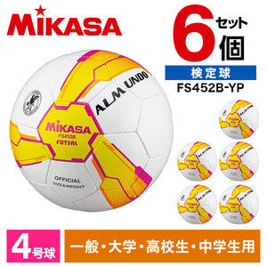 モルテン サッカーボール 5号球 天皇杯 試合球 検定球 F5E5000-H