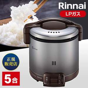 LPガス用 Rinnai リンナイ RR-030VM ガス炊飯器（こがまる ガス
