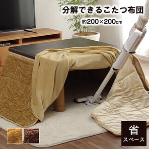 こたつ布団