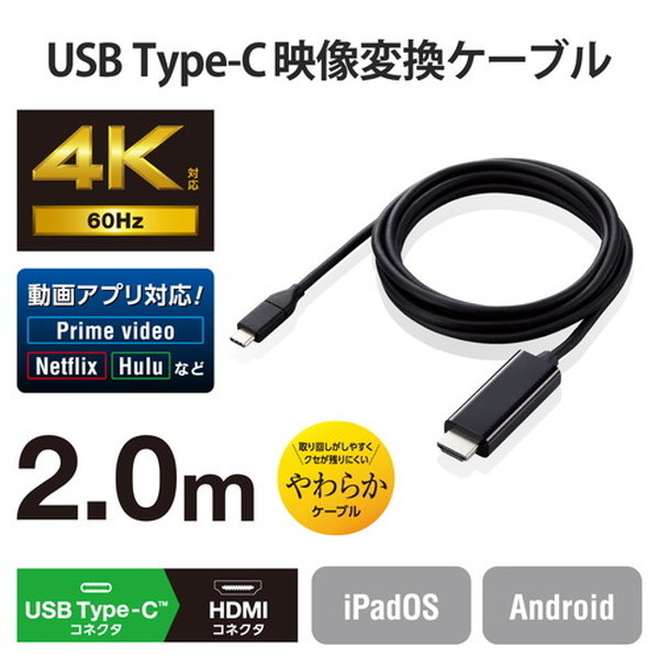 エレコム HDMI用 VGA変換ケーブル 2.0m - タブレット